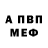 ГЕРОИН хмурый Valery Cobos