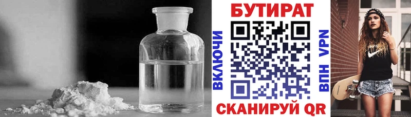 БУТИРАТ бутик  Кяхта 