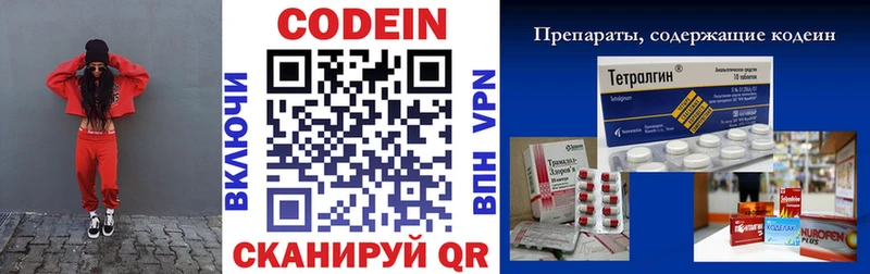 Codein напиток Lean (лин)  где можно купить наркотик  Кяхта 