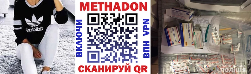 Метадон кристалл  Кяхта 