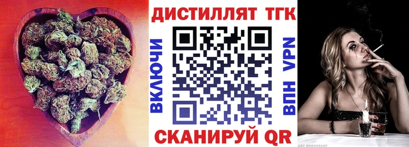 Дистиллят ТГК THC oil  Кяхта 